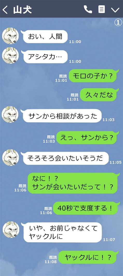 会 いたい と 思わ せる line 女